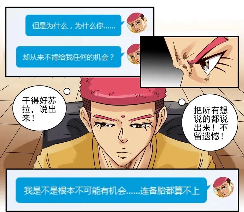 763 给机会 第8页