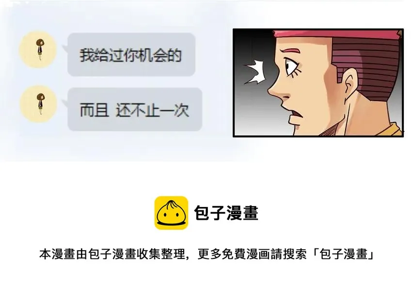 763 给机会 第9页