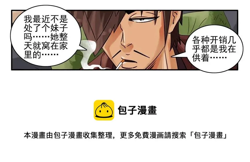 764 找工作 第5页