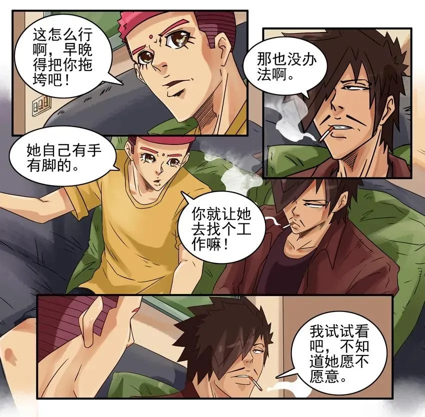 764 找工作 第6页