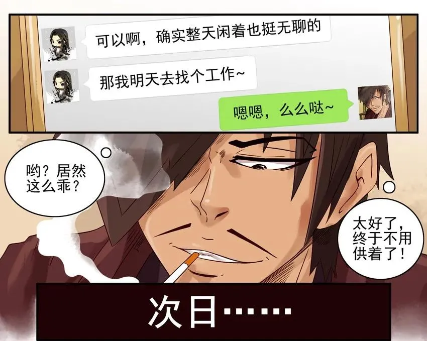 764 找工作 第8页