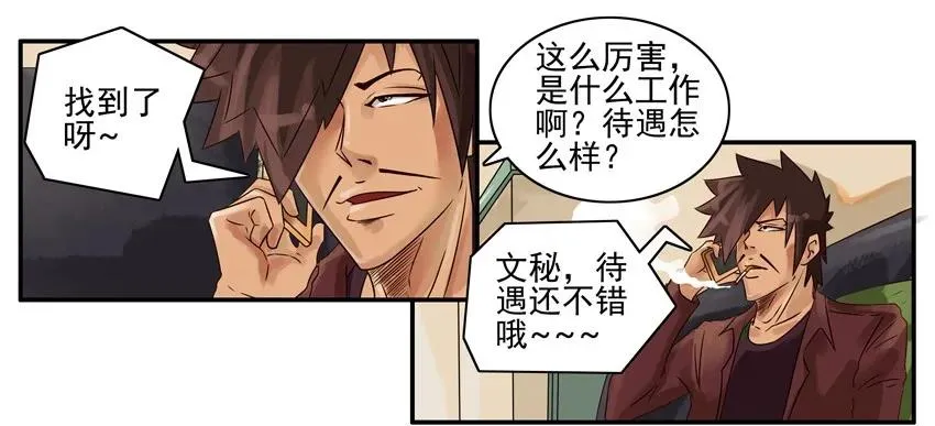 764 找工作 第11页