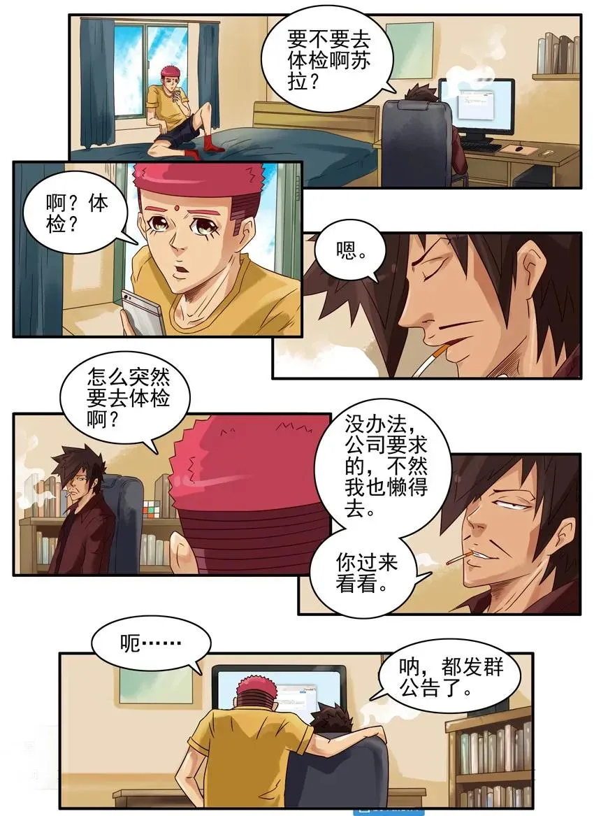 765 体检 第2页