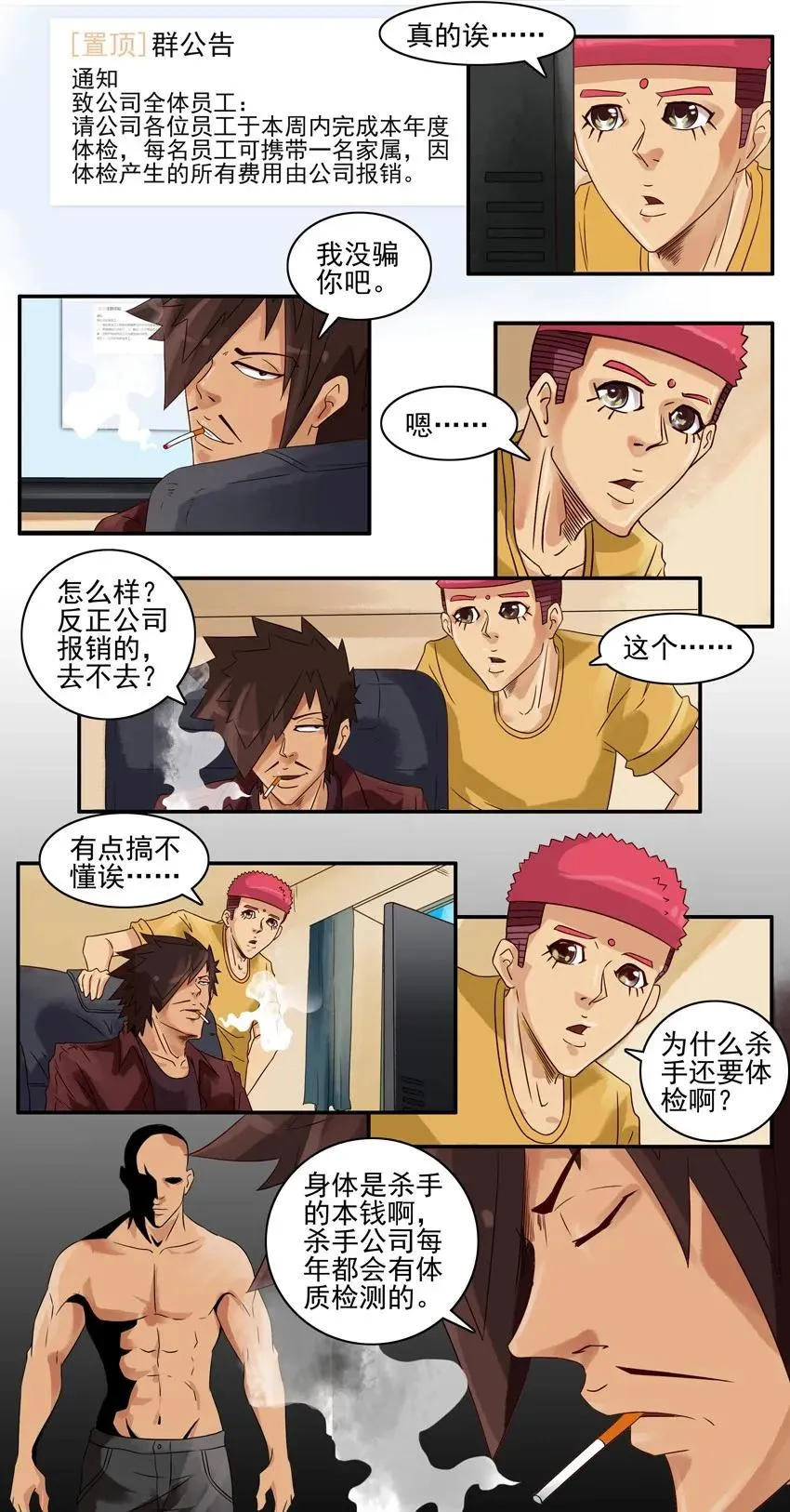 765 体检 第3页