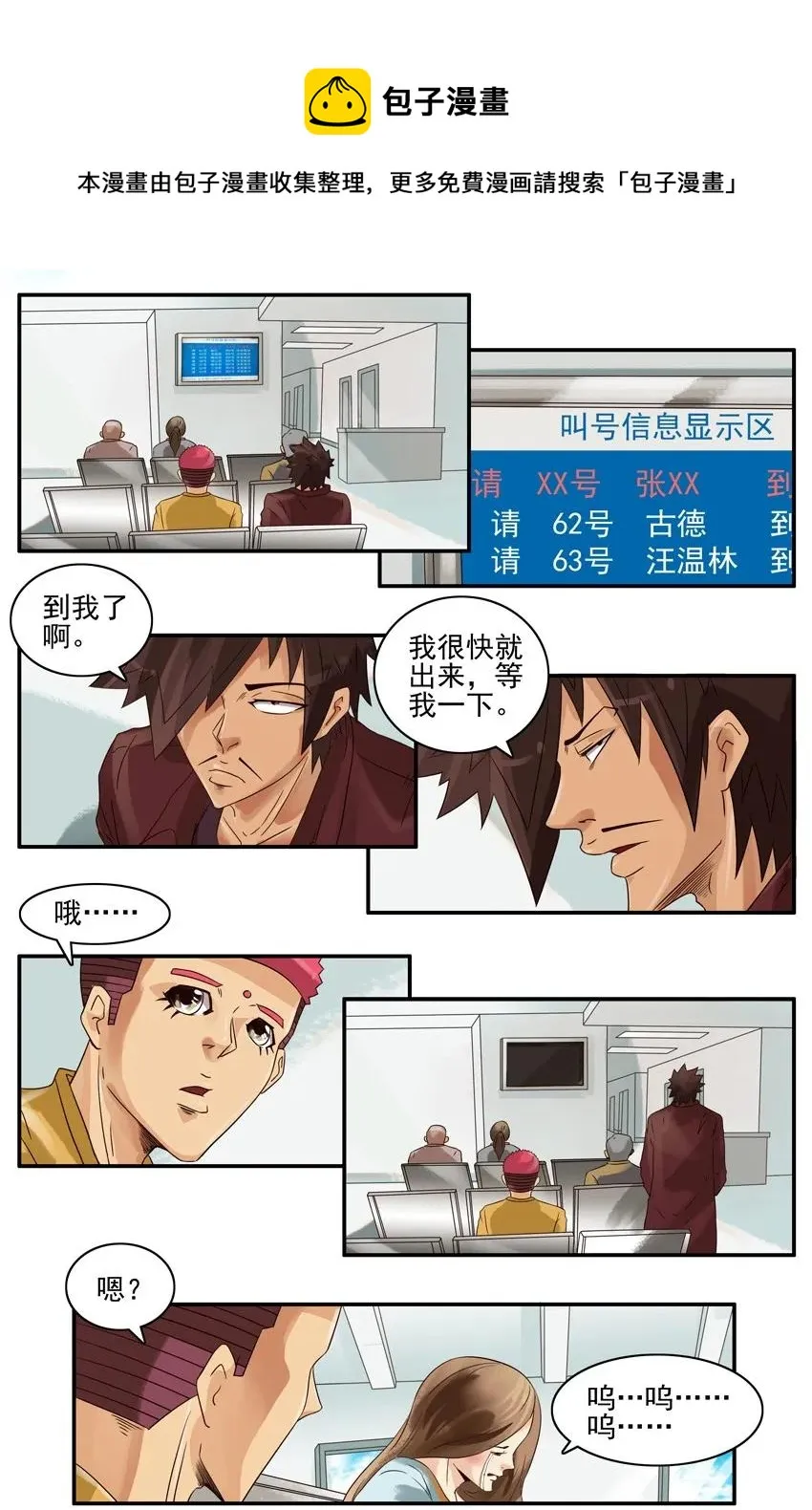 765 体检 第5页