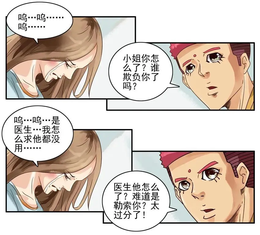 765 体检 第6页