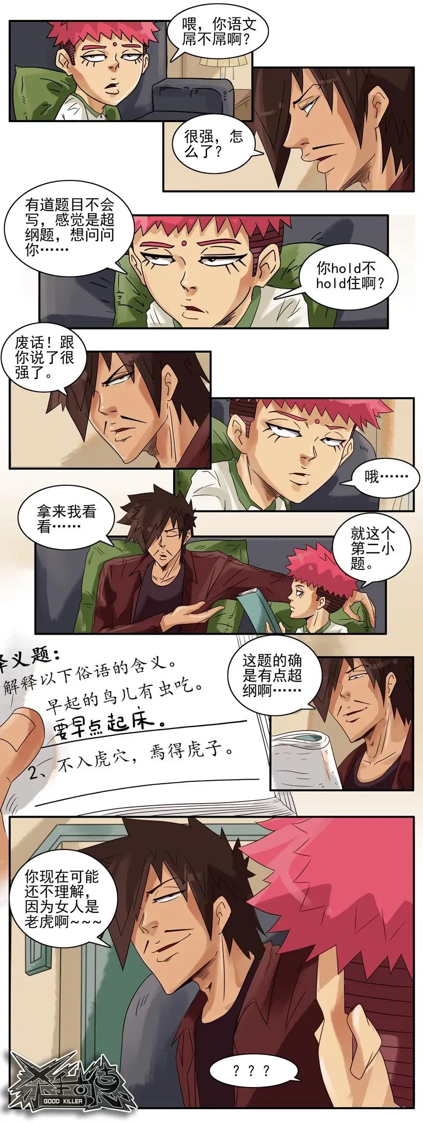 766 释义 第8页