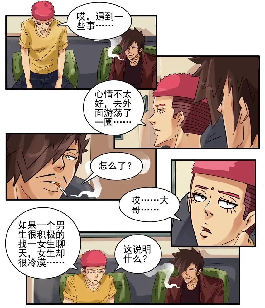 767 冷漠 第4页