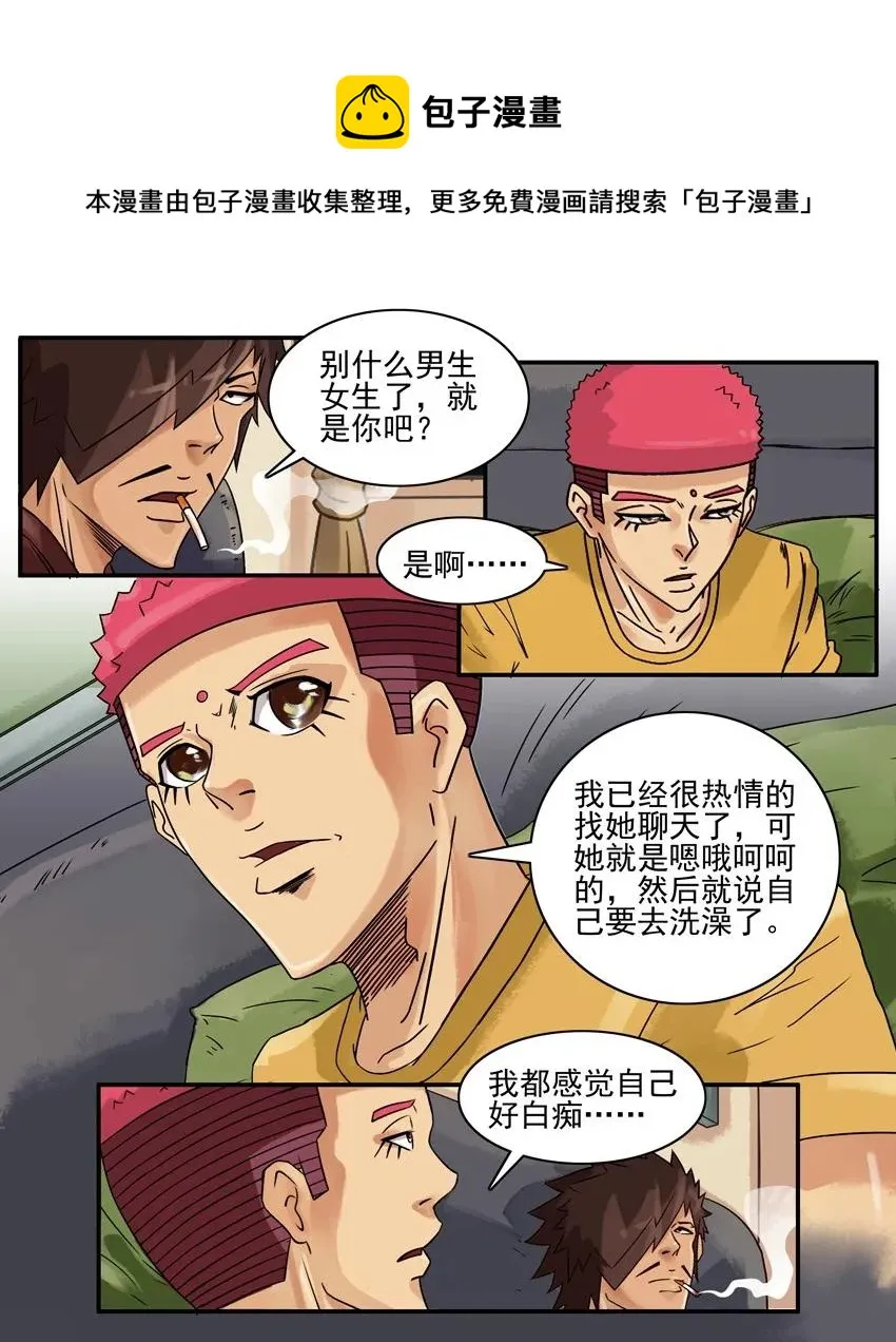 767 冷漠 第5页