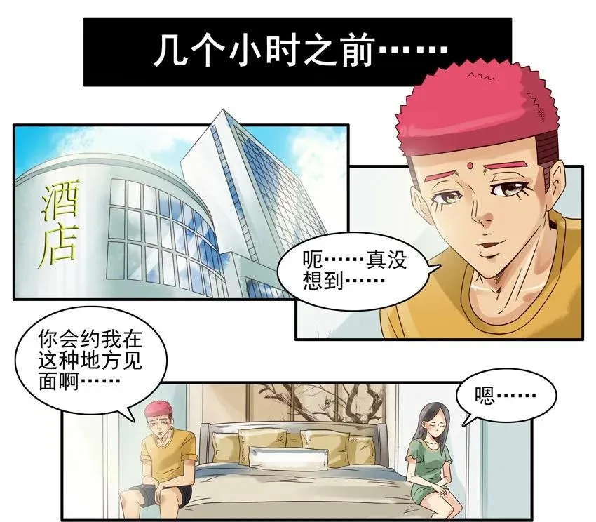 767 冷漠 第8页
