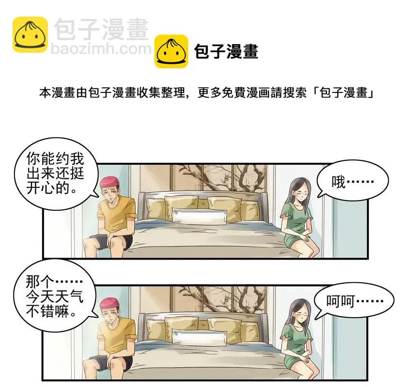 767 冷漠 第9页