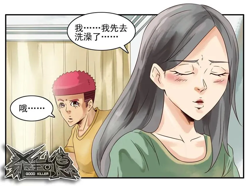 767 冷漠 第10页