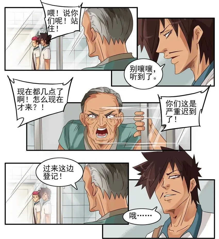 768 登记 第6页