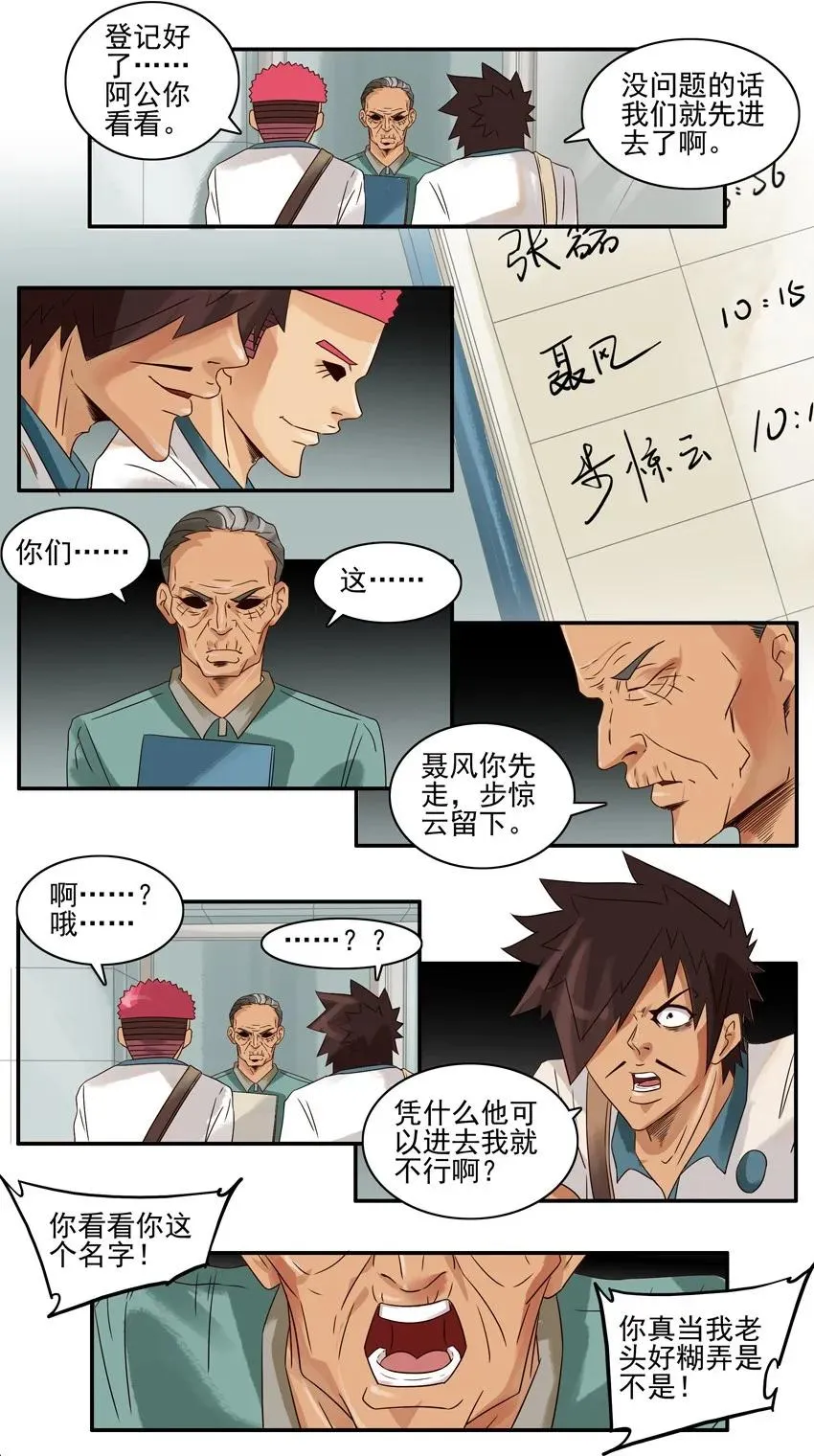 768 登记 第7页