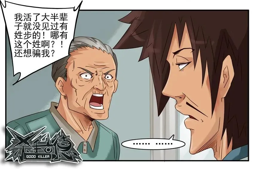 768 登记 第8页