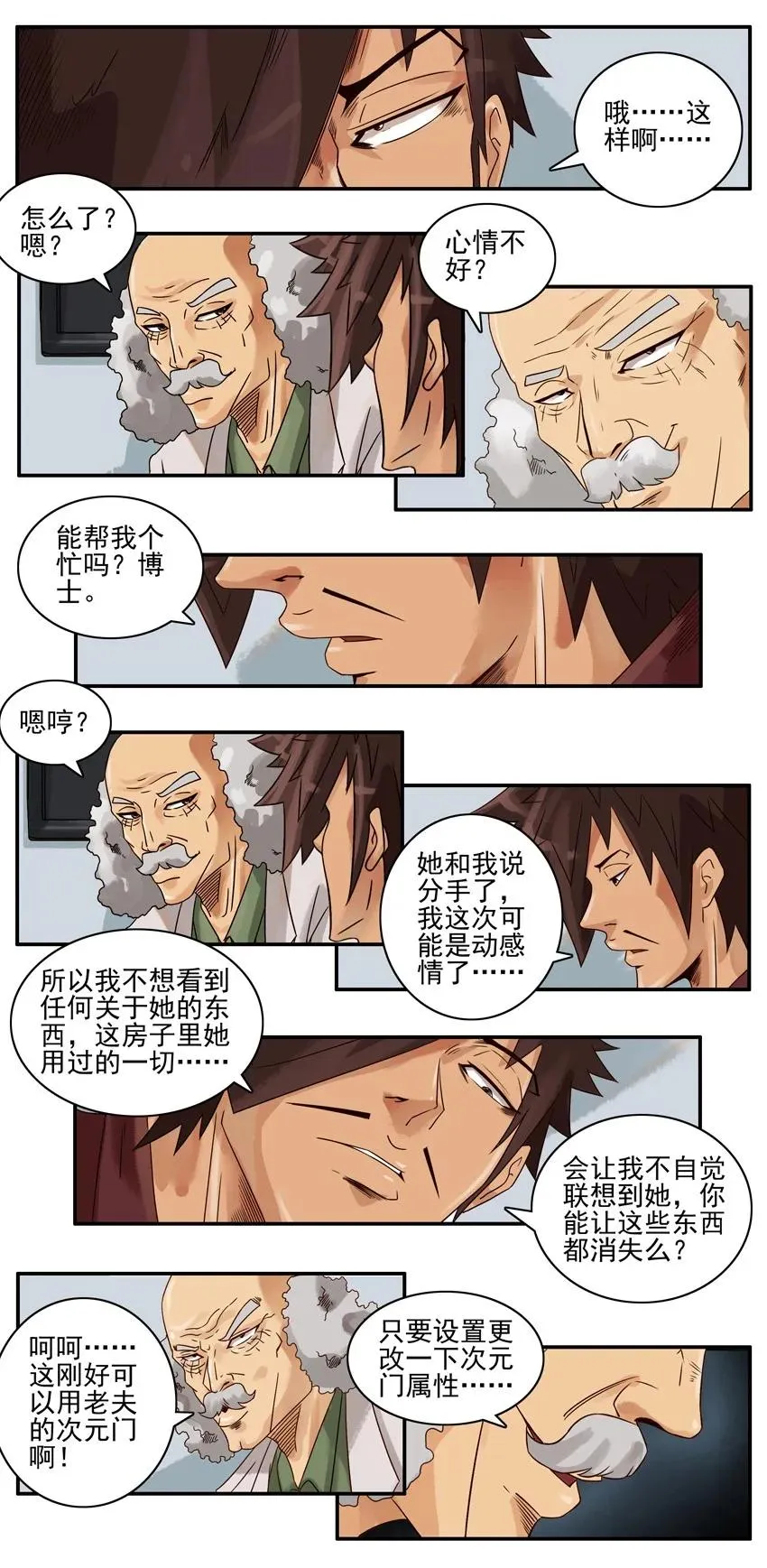 769 次元 第8页