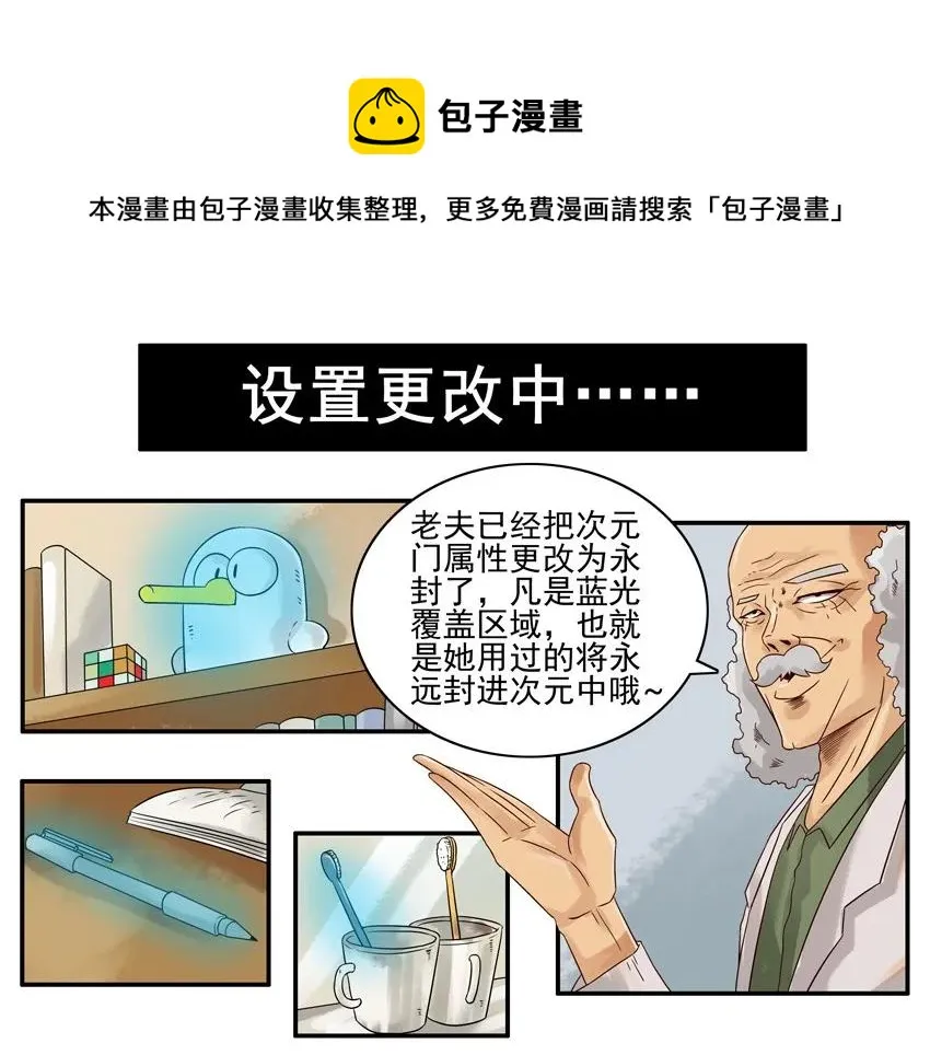 769 次元 第9页