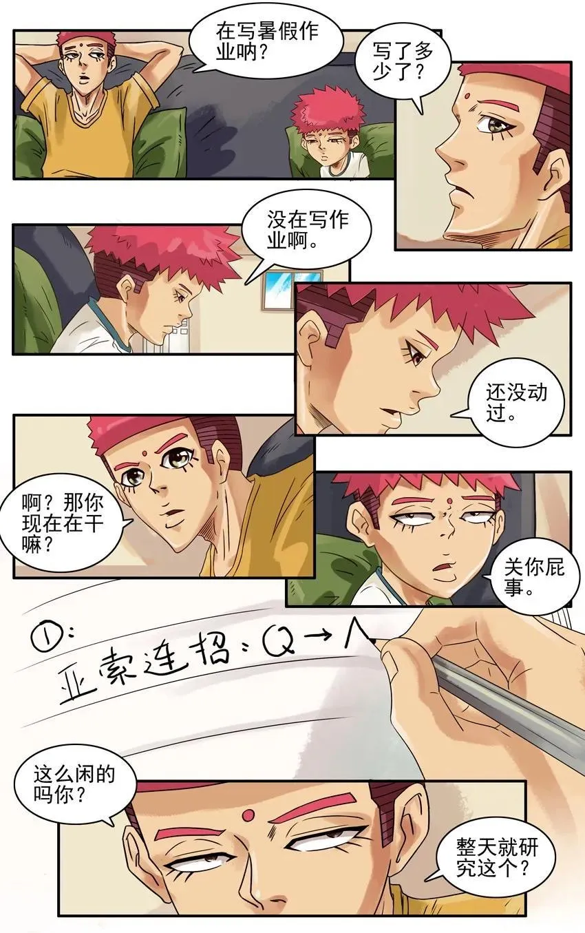 770 不急 第3页