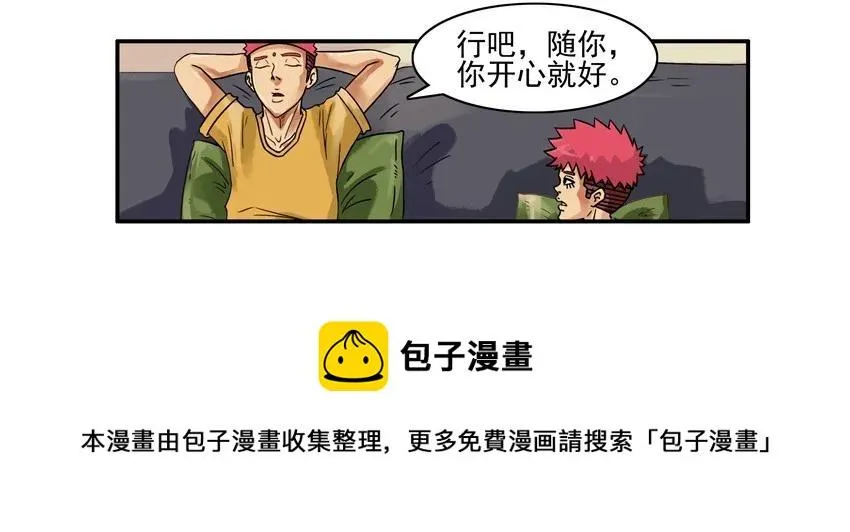 770 不急 第5页