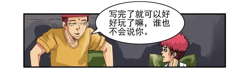 770 不急 第7页