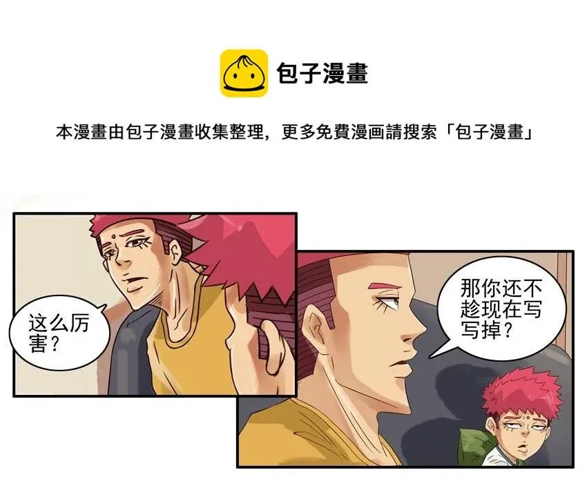 770 不急 第9页