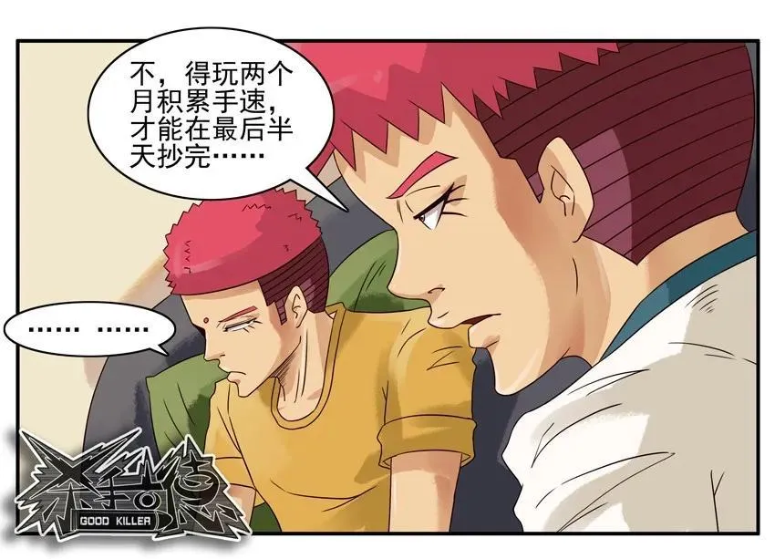 770 不急 第10页