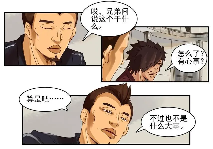 771 断烟 第3页