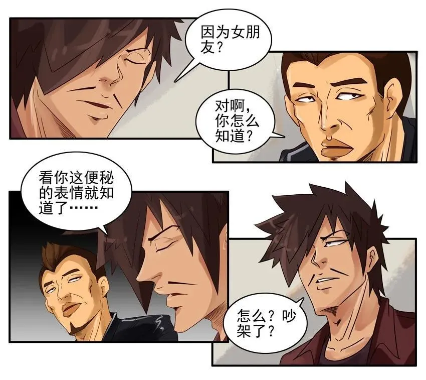 771 断烟 第4页