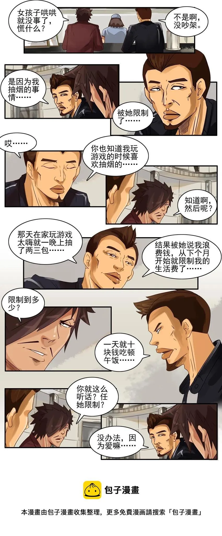 771 断烟 第5页