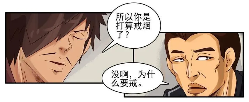 771 断烟 第6页