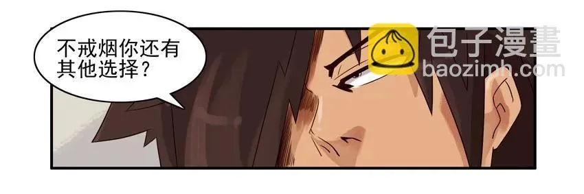 771 断烟 第7页