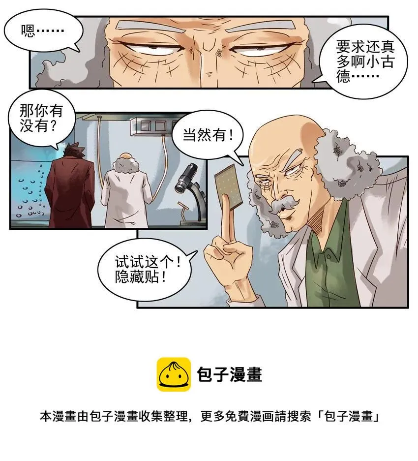 772 隐藏贴 第5页