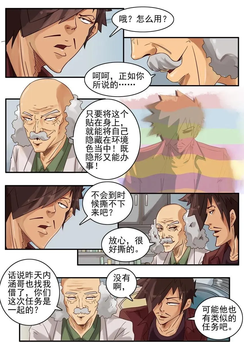 772 隐藏贴 第6页