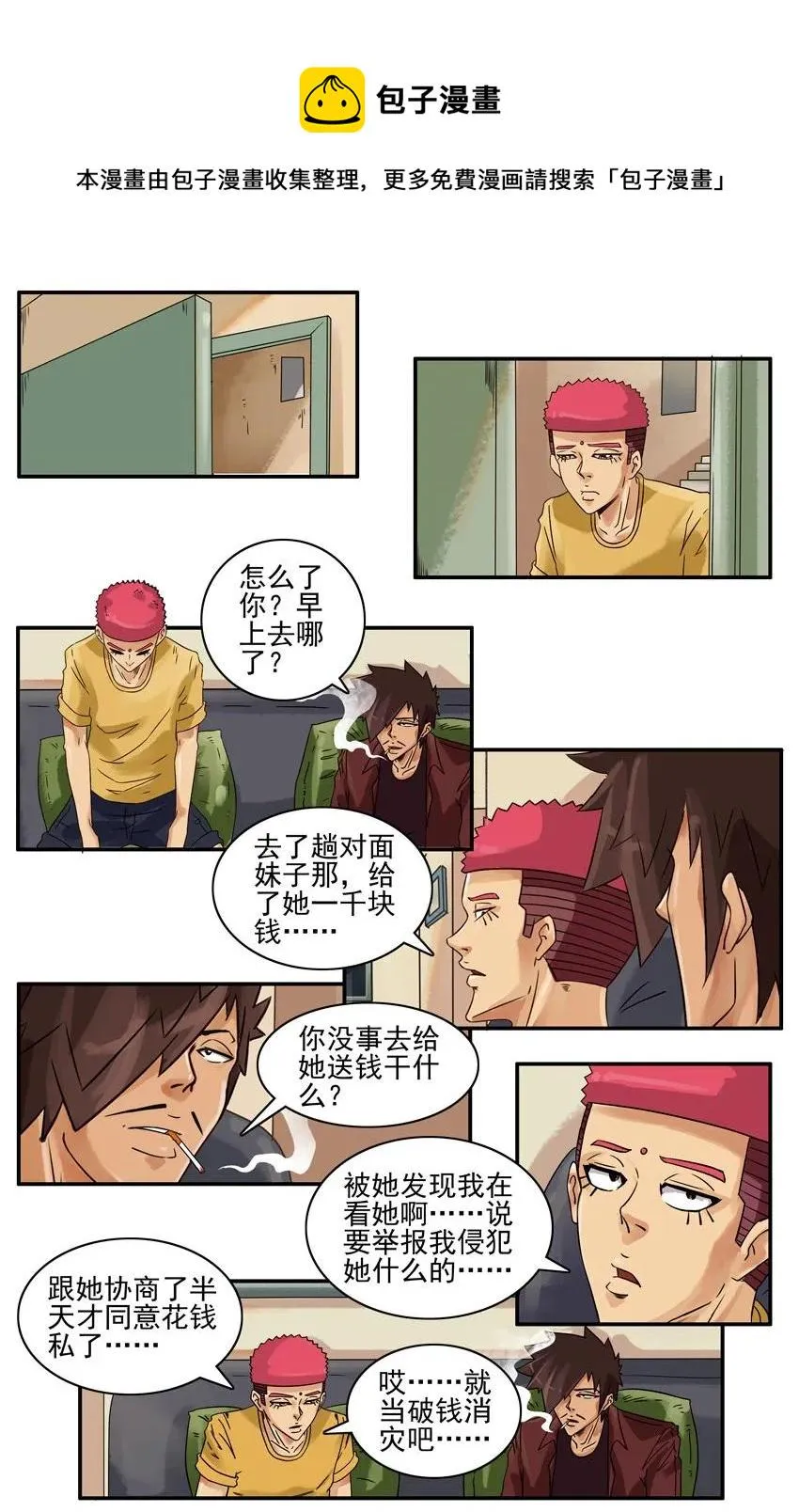 773 分享 第5页