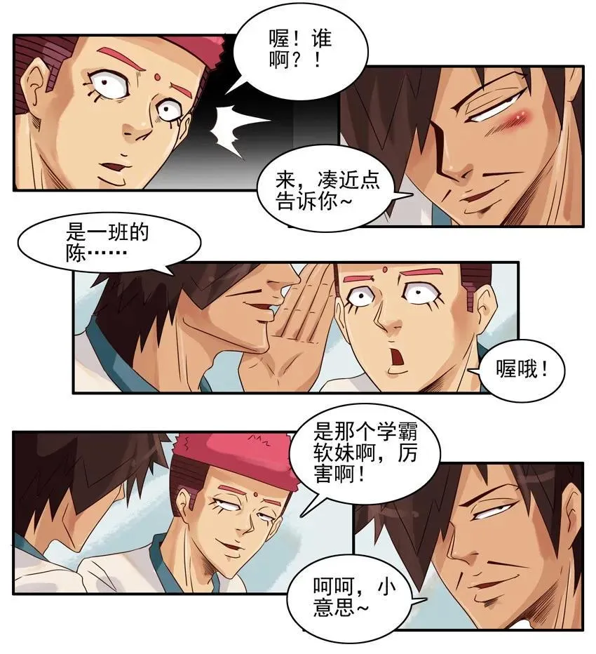 775 约午饭 第4页