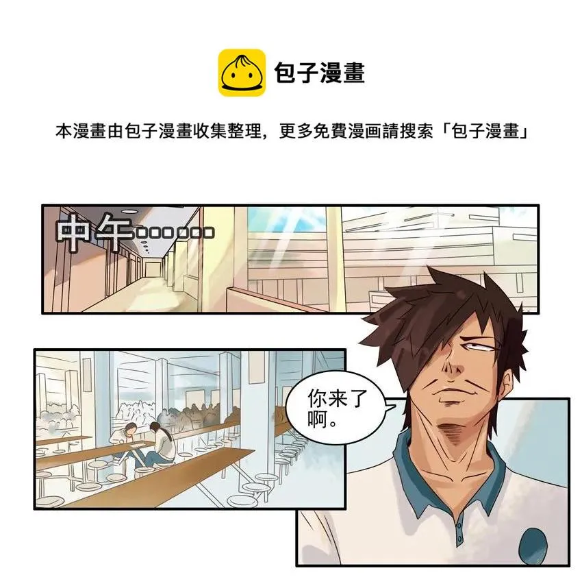 775 约午饭 第5页