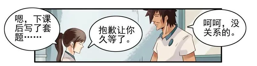 775 约午饭 第6页