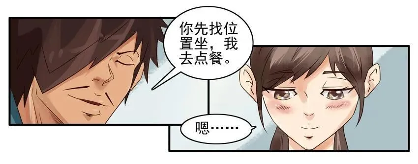 775 约午饭 第7页