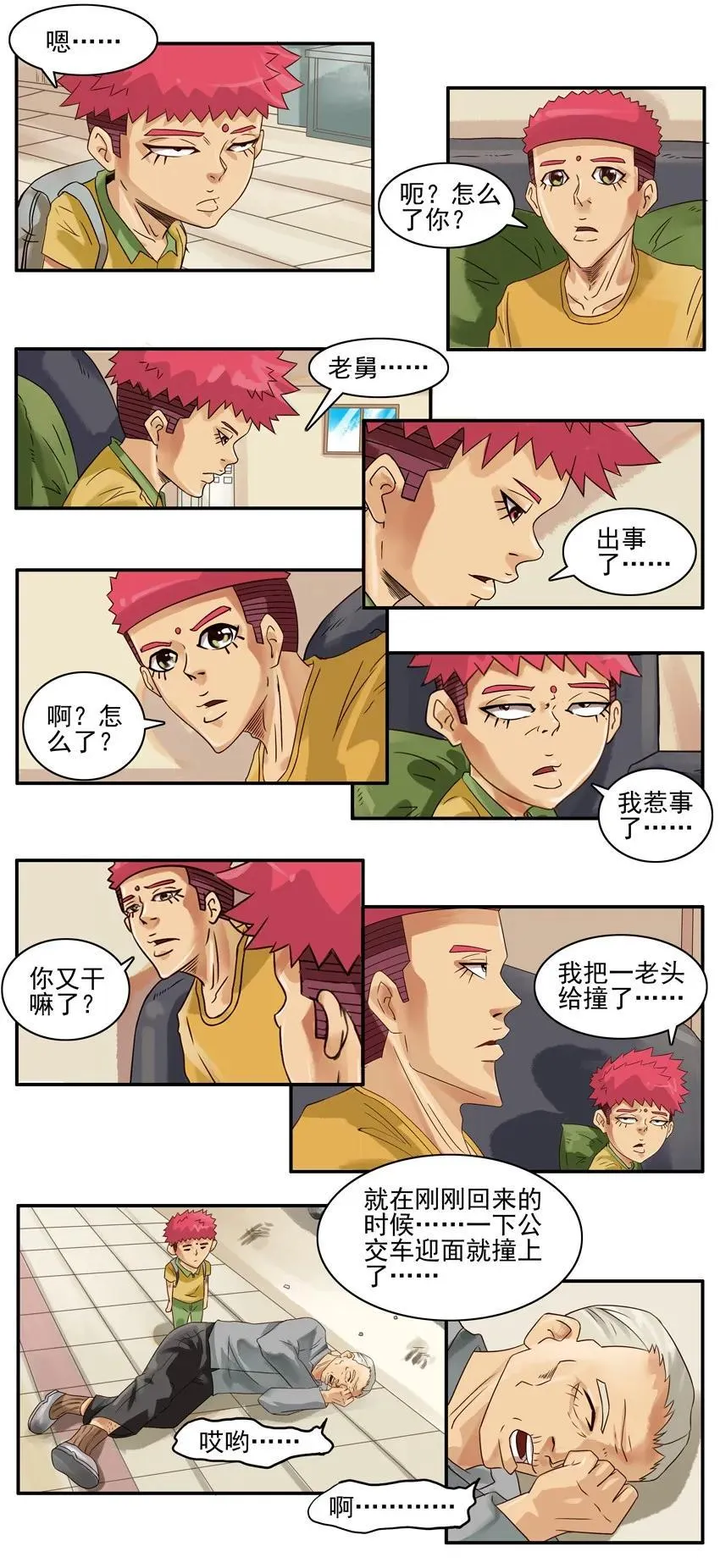 774 宽容 第3页