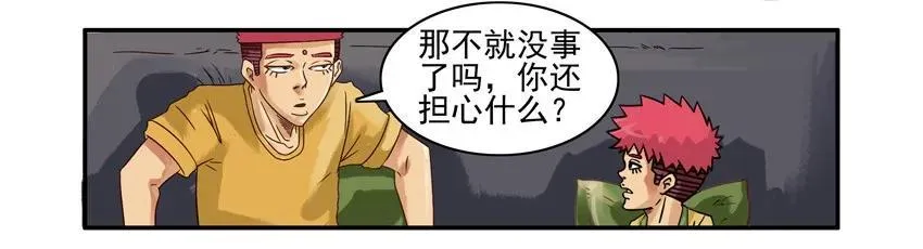 774 宽容 第6页