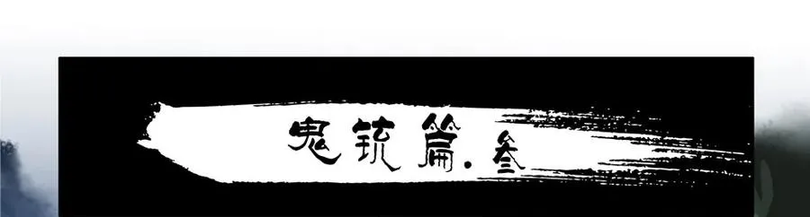 777 鬼铳篇（三） 第2页