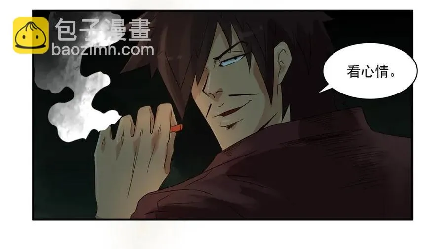 777 鬼铳篇（三） 第7页