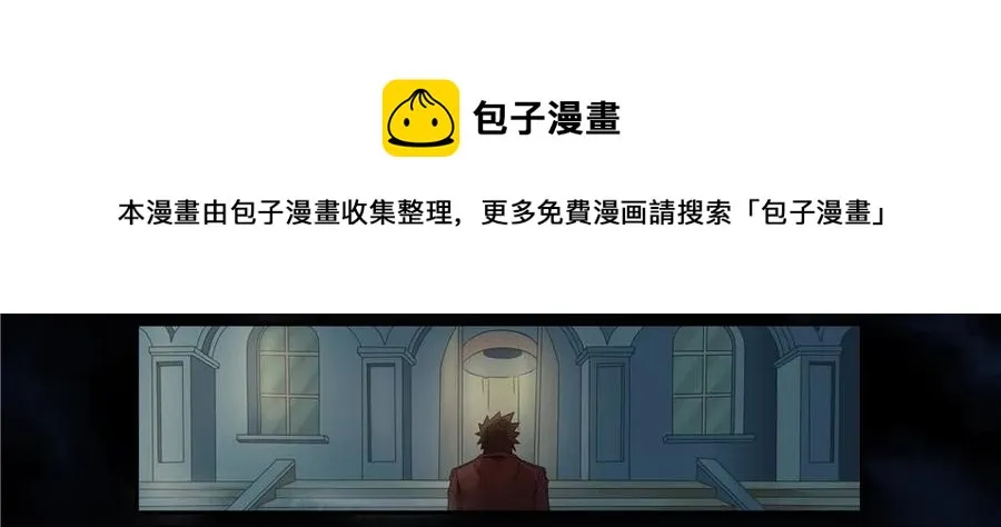 777 鬼铳篇（三） 第9页