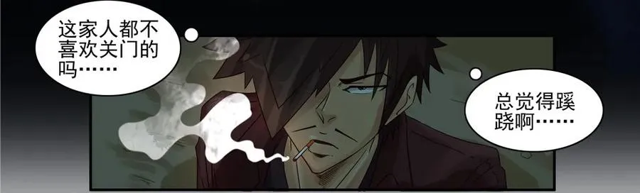 777 鬼铳篇（三） 第10页