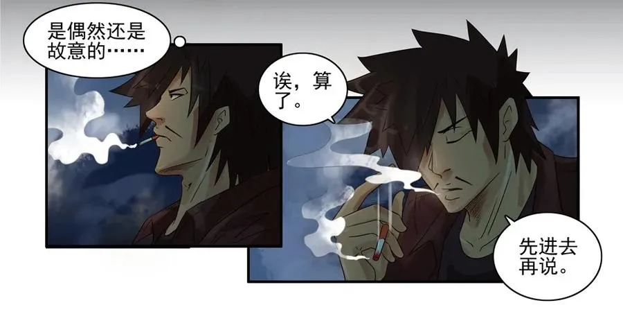 777 鬼铳篇（三） 第11页