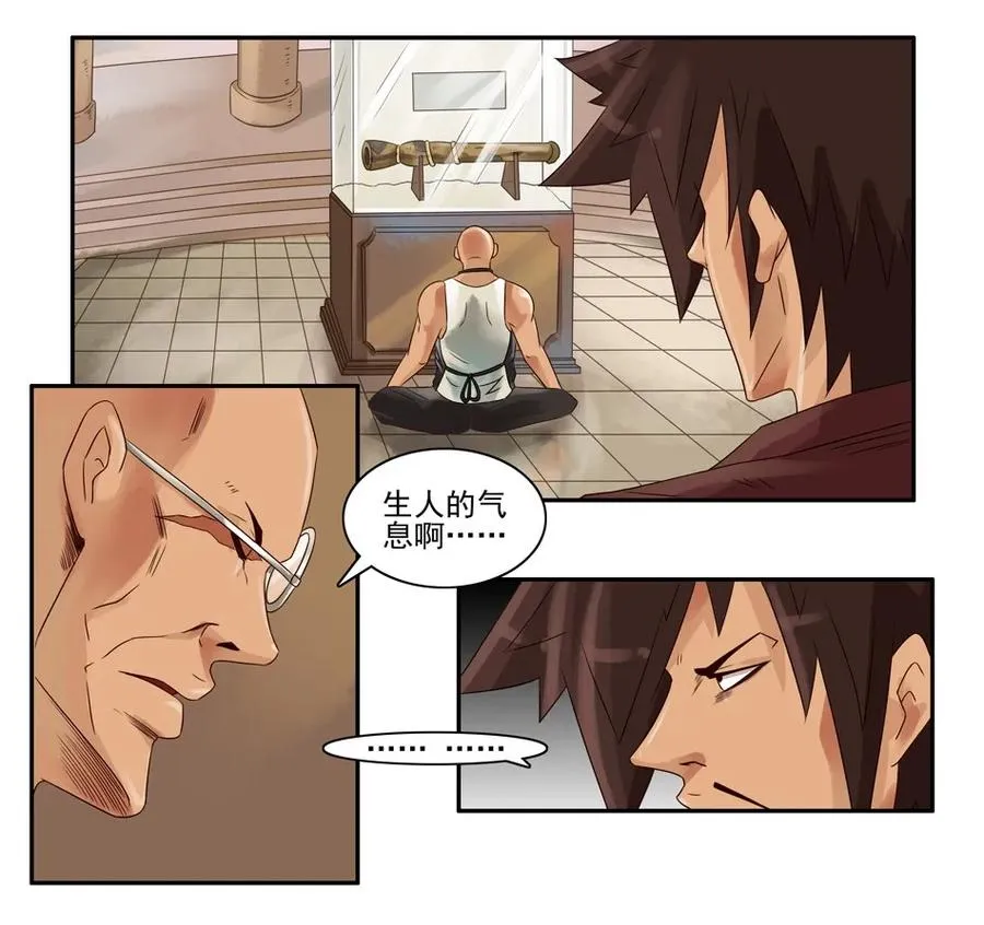 777 鬼铳篇（三） 第14页