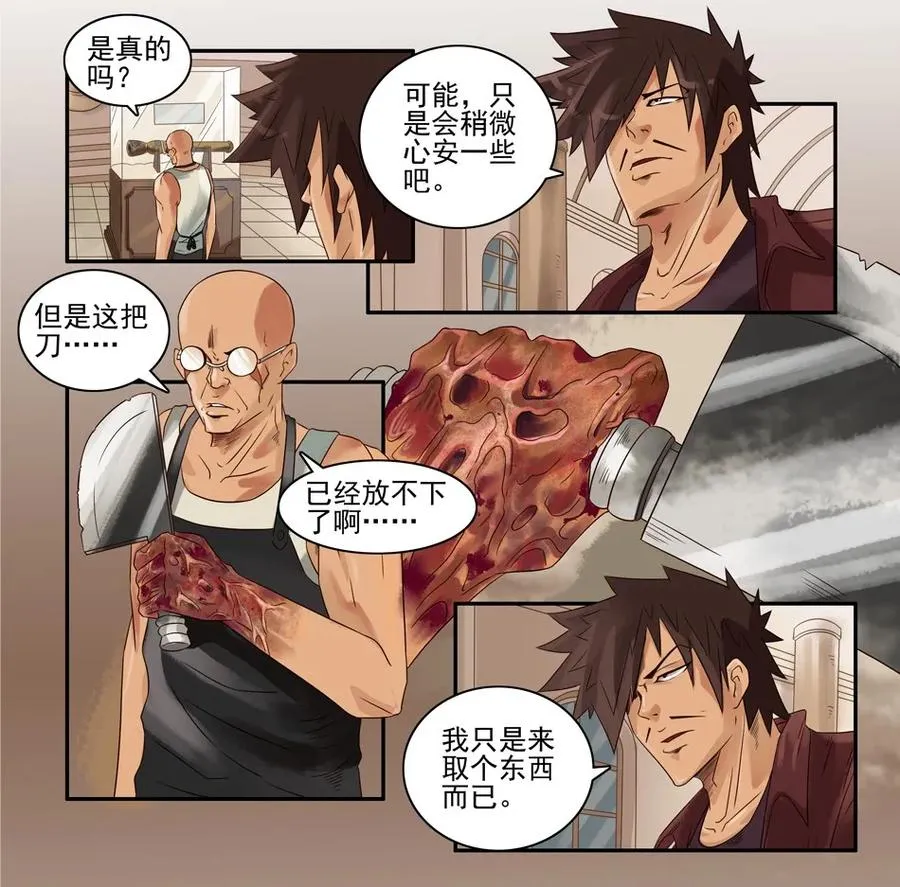 777 鬼铳篇（三） 第18页