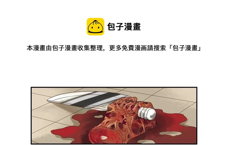 777 鬼铳篇（三） 第21页