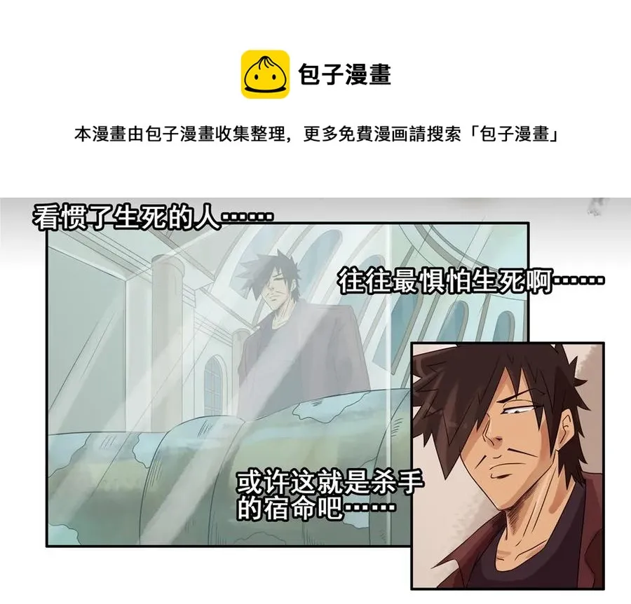 777 鬼铳篇（三） 第25页