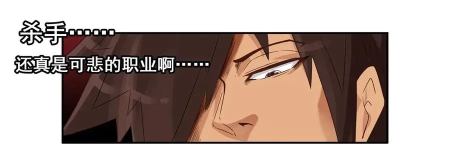 777 鬼铳篇（三） 第26页